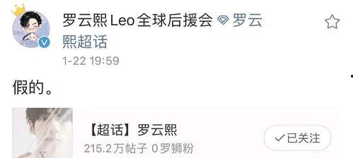 吃瓜辟谣日,吃瓜辟谣日，真相大白时