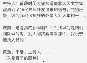 吃瓜现场段子图片,笑料百出，段子横飞！