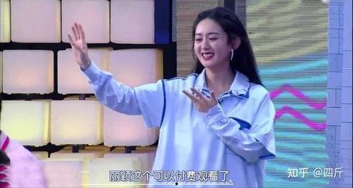 赵丽颖吃瓜快本