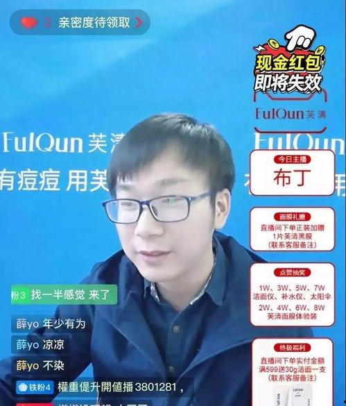 炸裂吃瓜直播,揭秘网红幕后故事