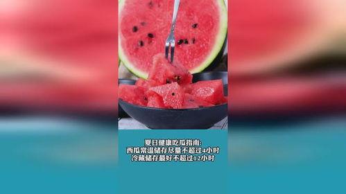 健康吃瓜的指南,遵循指南，解锁美味与健康的完美平衡