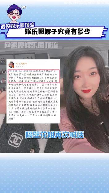 跟花姐吃瓜,揭秘娱乐圈那些不为人知的幕后故事