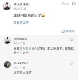 说给吃瓜群众微博,娱乐圈幕后故事大曝光！”