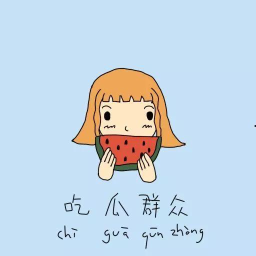 关于吃瓜群众的歌曲,揭秘网络围观背后的狂欢与反思