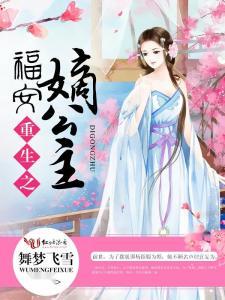 嫡公主吃瓜ru,宫廷秘闻大揭秘