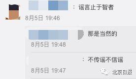 恶意拼接吃瓜