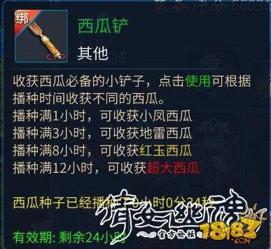 剑三吃瓜任务